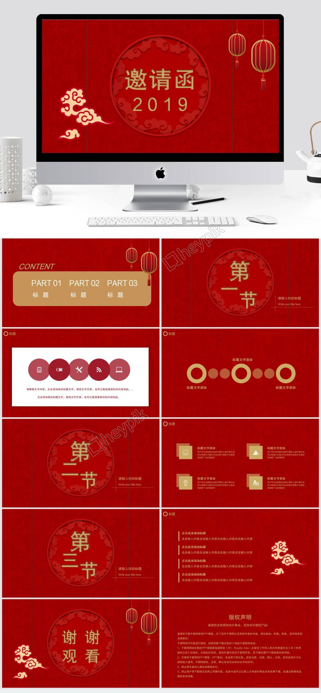26 Make An Chinese New Year Party Invitation Template Customize For in size 1024 X 2206