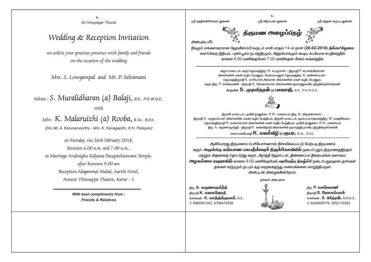 75 Create Amazing Reception Invitation Sample Tamil Invitation with sizing 1200 X 849