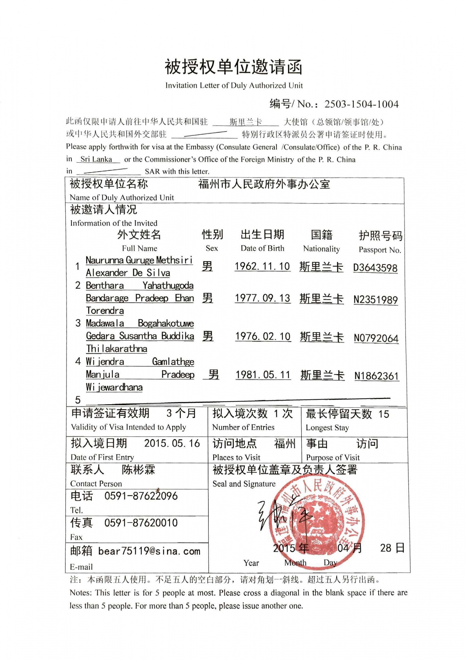 Visa Invitation Letter Template China Business Template Ideas