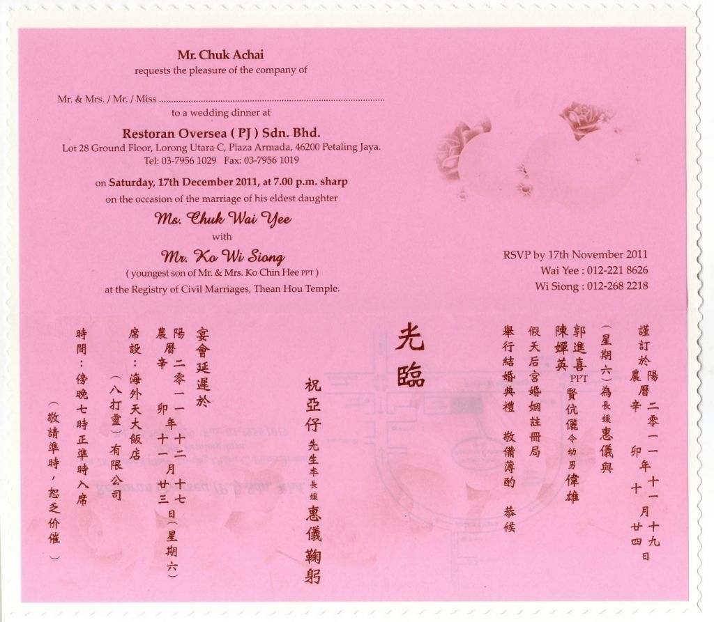 Modern Ideas Chinese Wedding Invitation Card Beautiful Appearance regarding proportions 1024 X 893