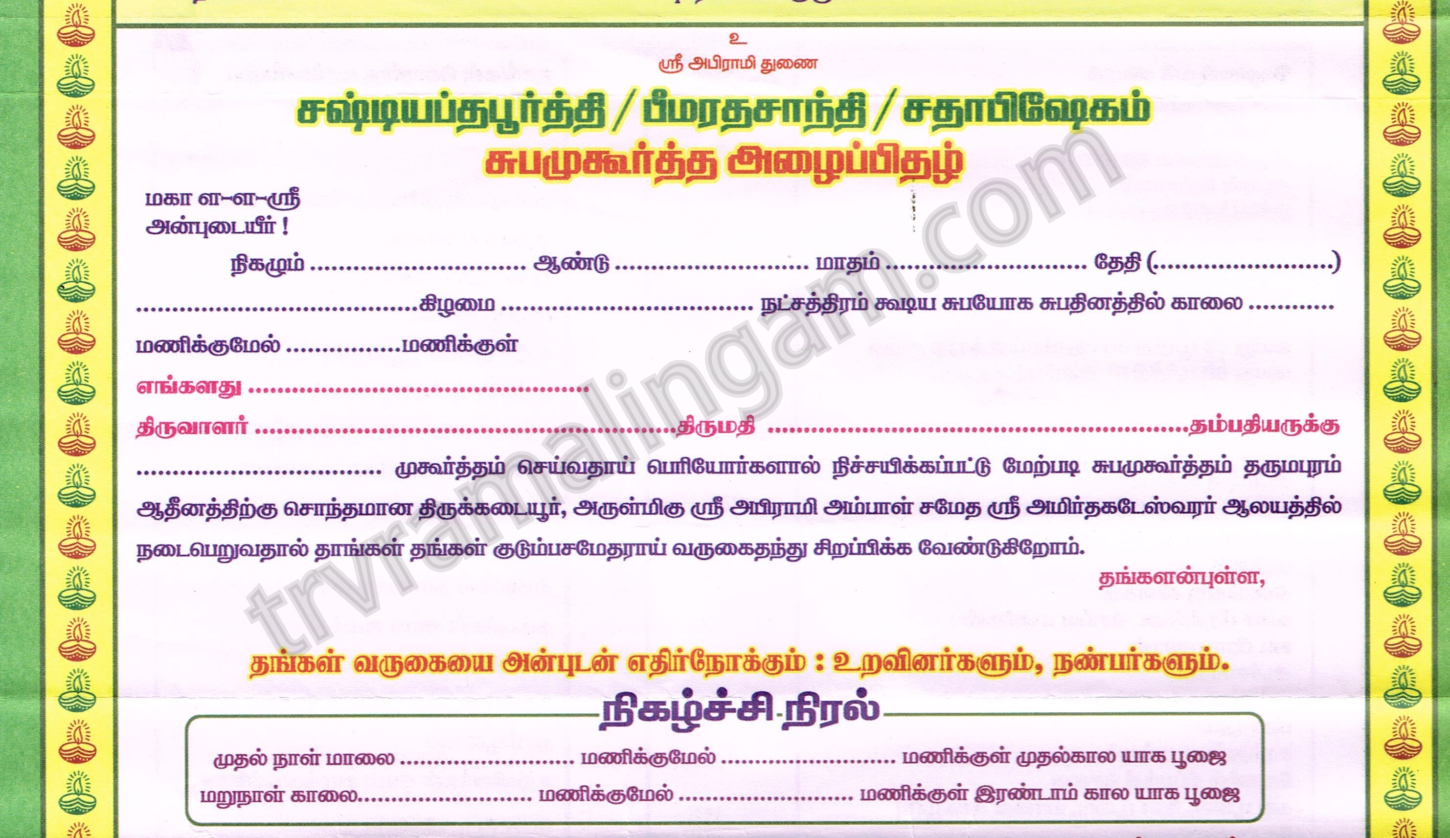 Sashtiapthapoorthi Invitation Design Templates throughout sizing 2964 X 1713