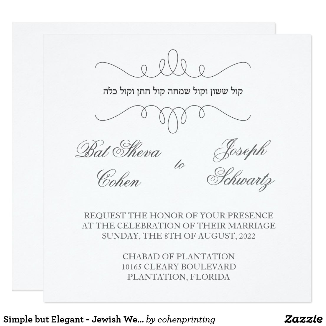 Simple But Elegant Jewish Wedding Invitation Zazzle Zazzle with size 1106 X 1106